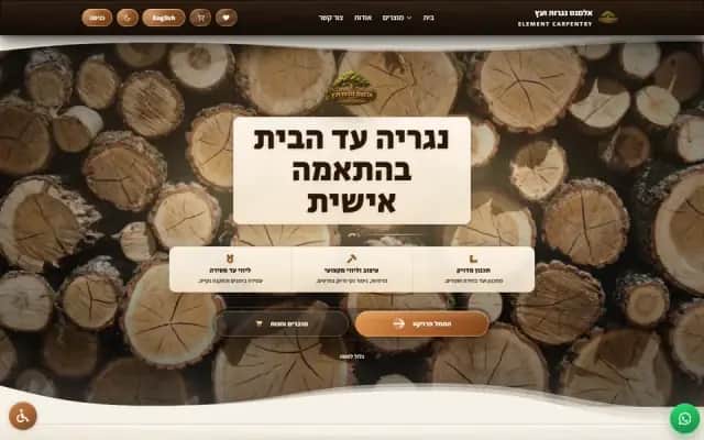 אתר אינטרנט שבנינו עבור Element Carpentry | נגרות ועיצוב אתר מכירות