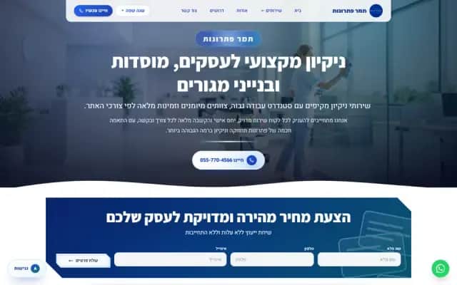 אתר אינטרנט שבנינו עבור תמר פתרונות | ניקיון | שירותים עסקיים
