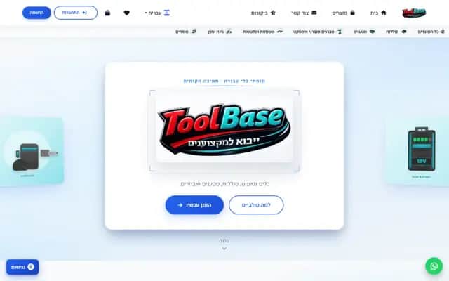 אתר אינטרנט שבנינו עבור ToolBase Shop | דרופשיפינג אוטומטי AliExpress